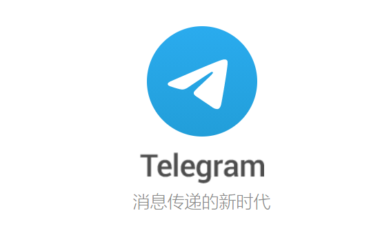 telegran安卓-纸飞机telegeram官网