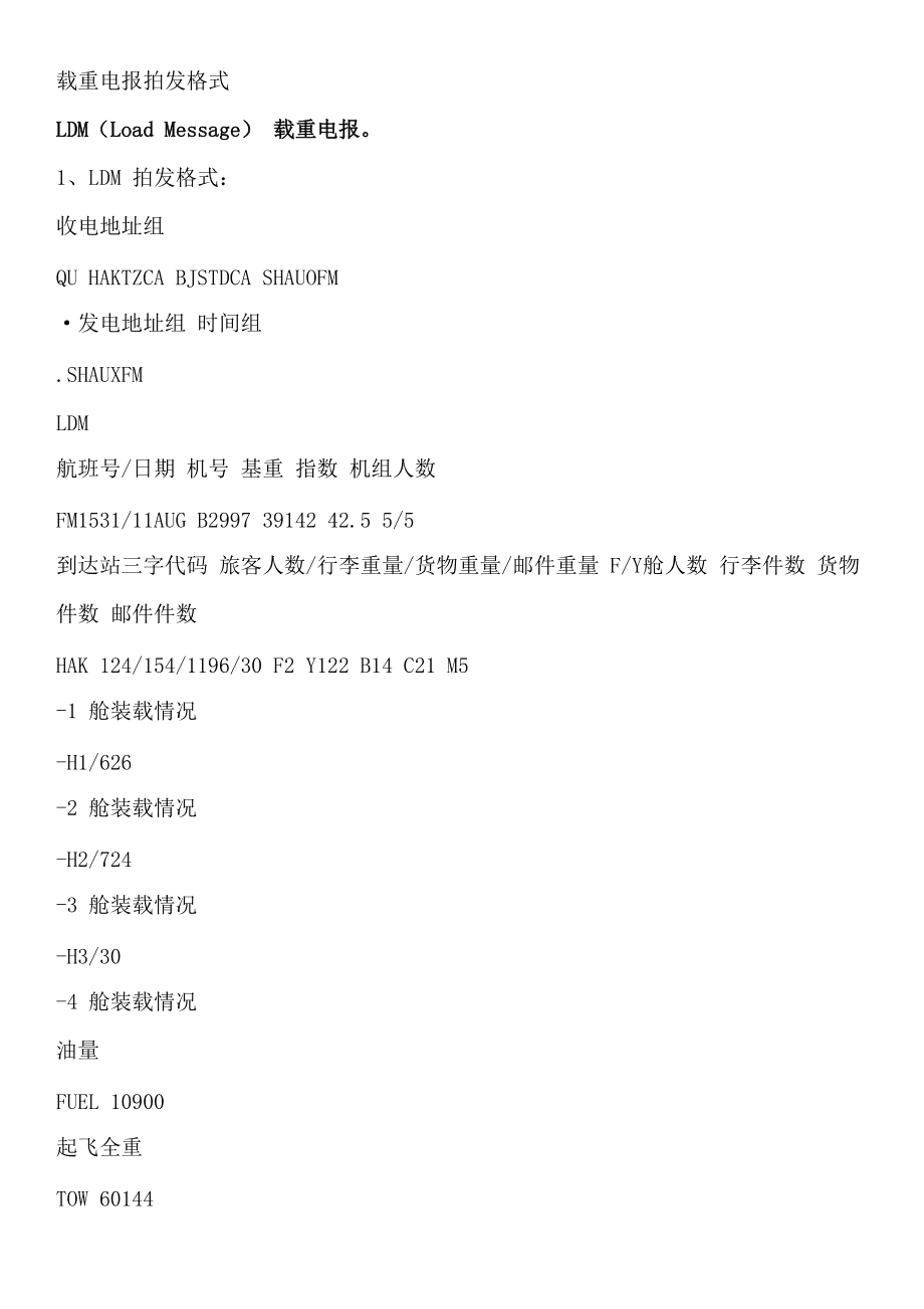 电报信息发不出去-电报信息发不出去什么原因