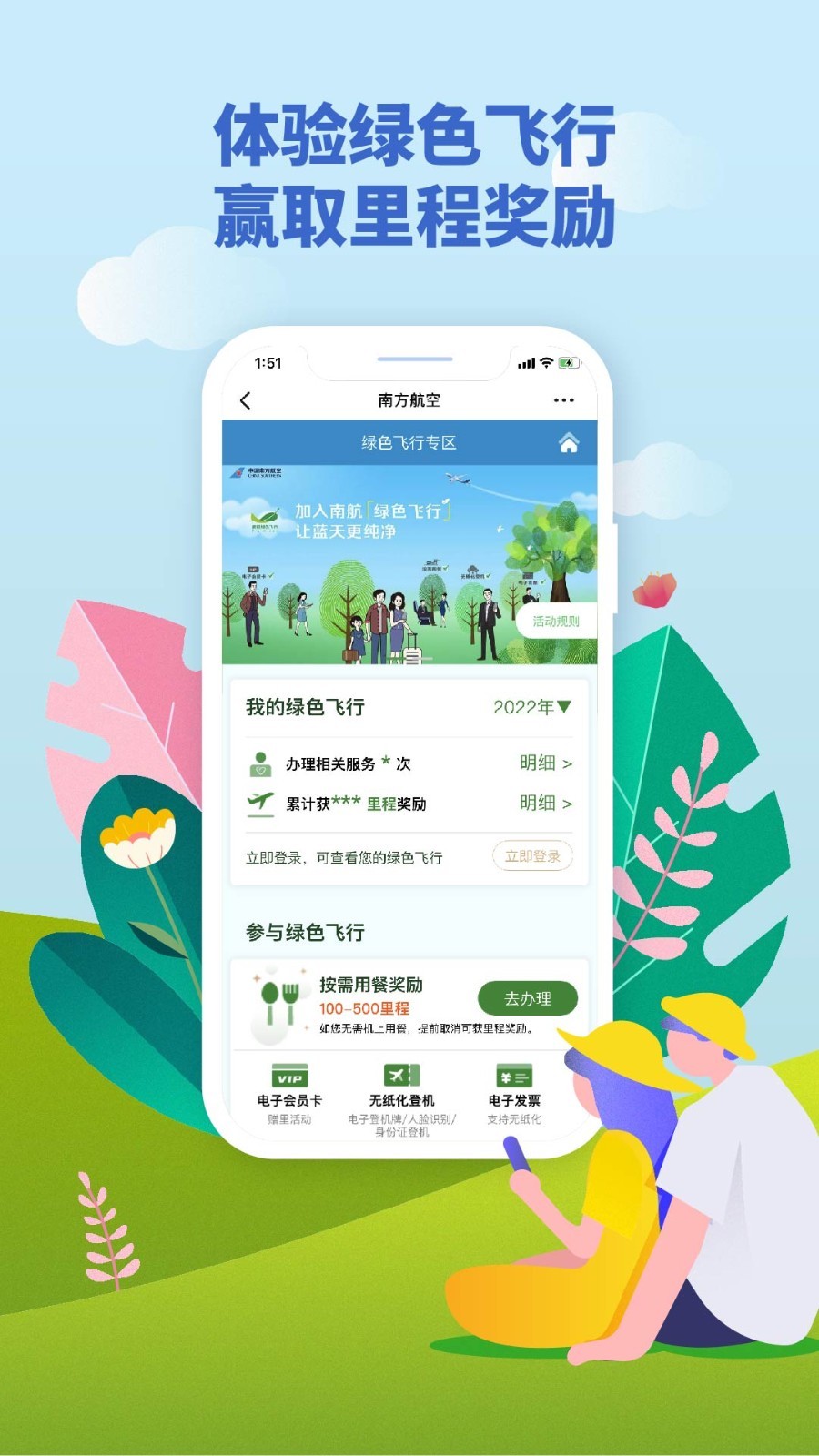 飞机app官网-飞机app官网正版下载