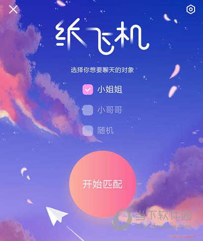 纸飞机app聊天软件叫什么-纸飞机app聊天软件什么找群?