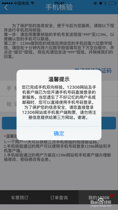 安卓纸飞机收不到验证码怎么解决-纸飞机app为什么我的手机号不发验证码