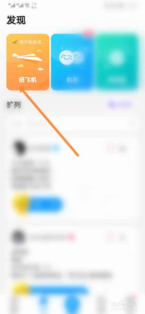 纸飞机聊天软件app-纸飞机聊天软件app下载