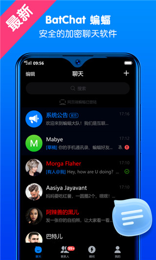 蝙蝠下载聊天app-蝙蝠聊天软件下载更新