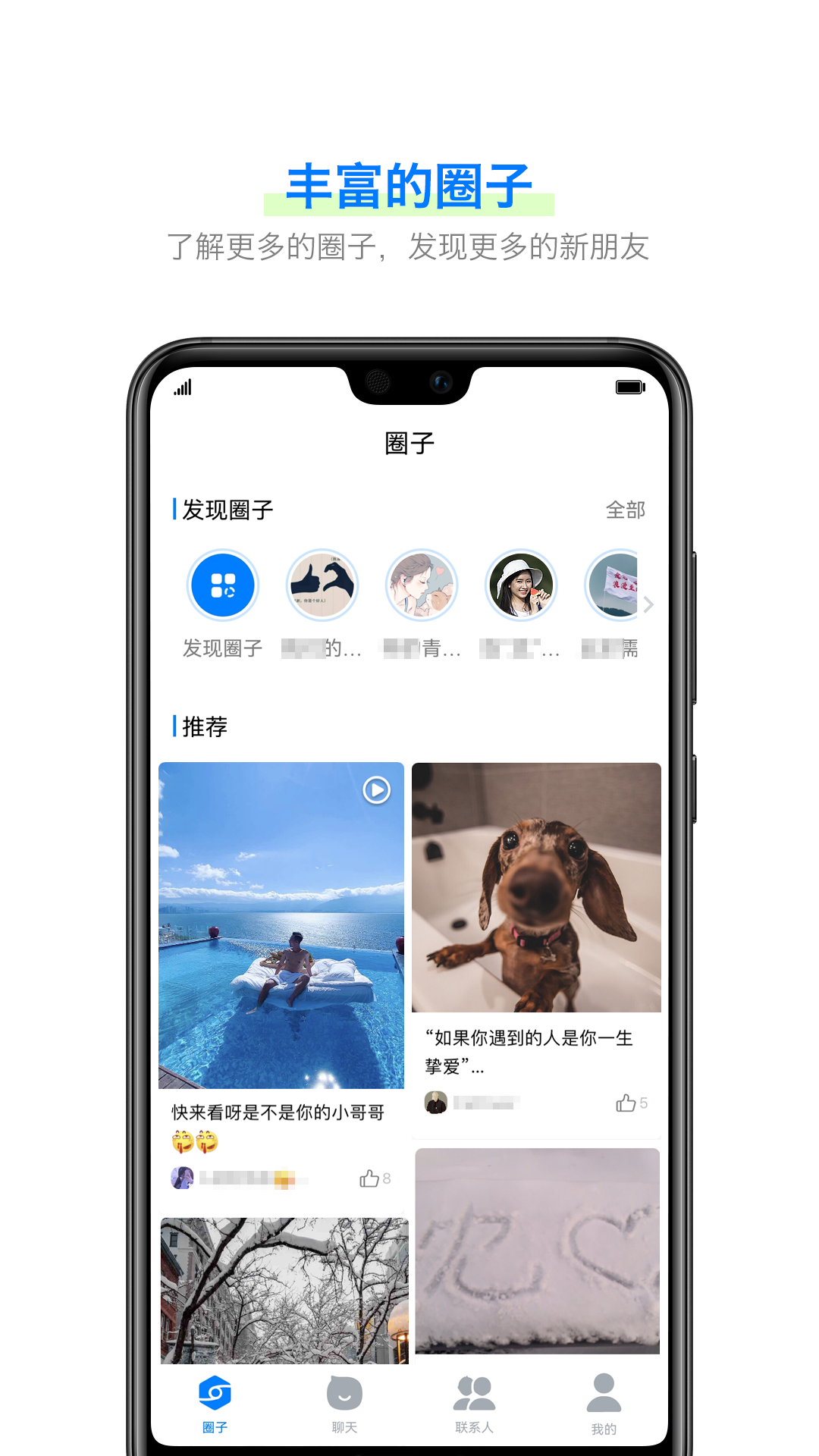 蝙蝠app怎么加好友-蝙蝠app怎么加好友的