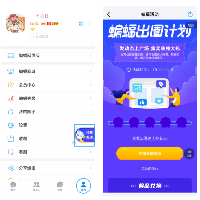 蝙蝠app怎么加好友-蝙蝠app怎么加好友的