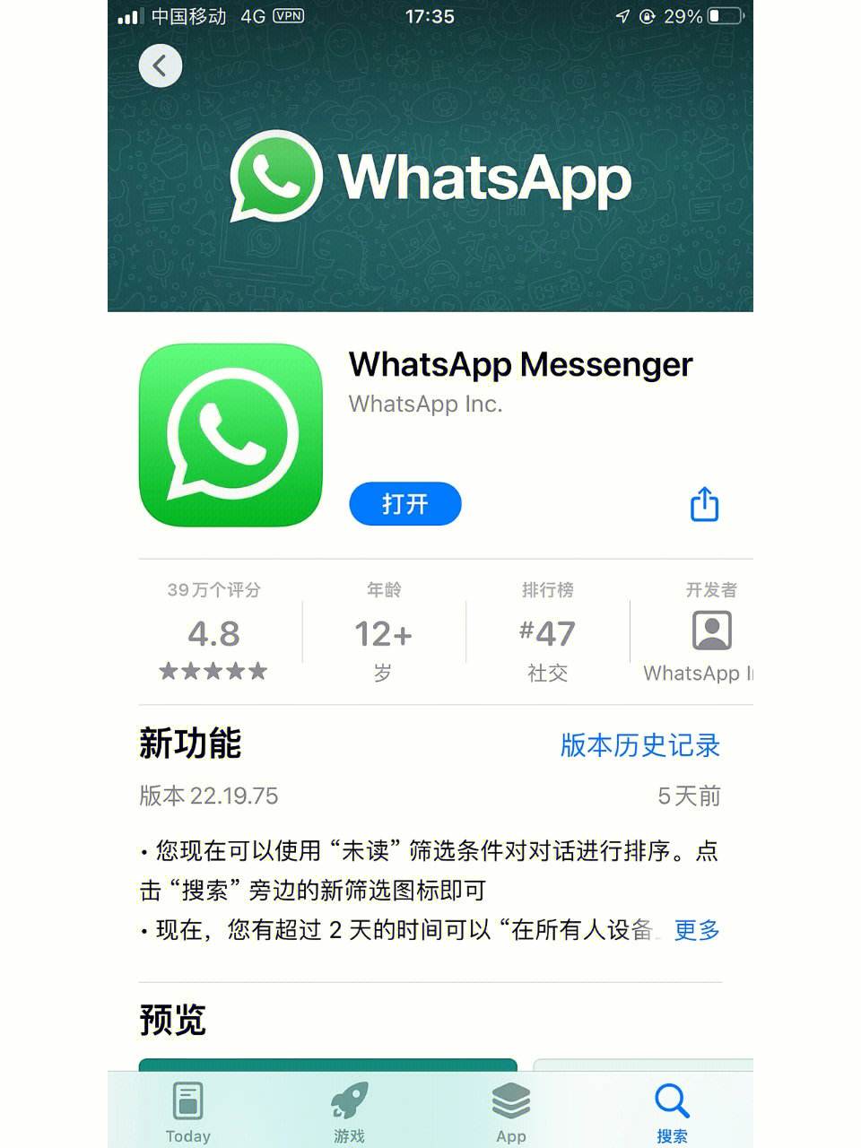 whatsapp安卓下载最新版-whatsapp2020安卓版下载