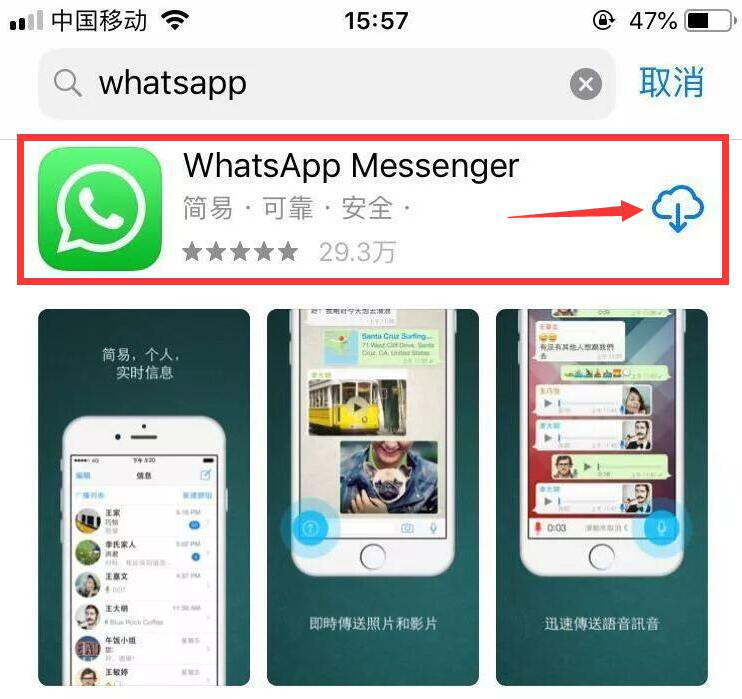 whatsappdownloadapk-whatsappdownloadapkure