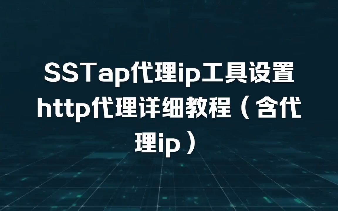 纸飞机代理ip怎么设置-telegreat代理连接ip