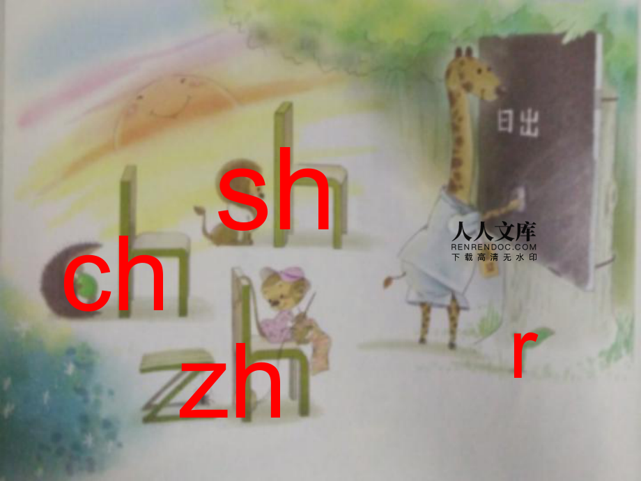 炽热读chi还是zhi-刹那是读cha还是sha