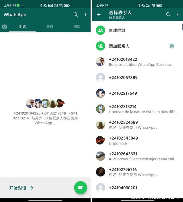 安卓手机能装whatsapp的简单介绍