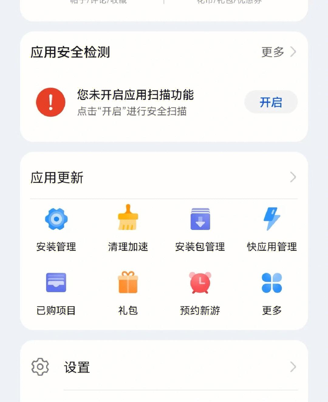 华为应用商店下载安装app-华为应用商店下载安装app在哪个文件夹