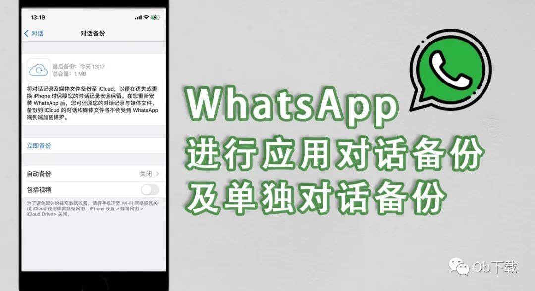 whatsapp安卓怎么用-whatsapp安卓版怎么用