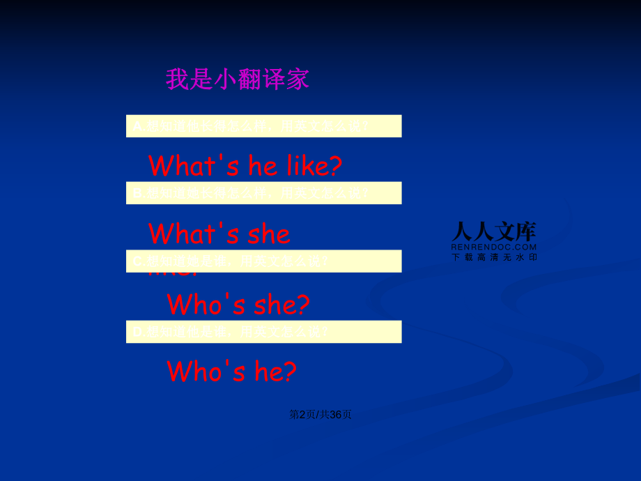 whats用英文怎么说-what's=whatis用英语怎么说