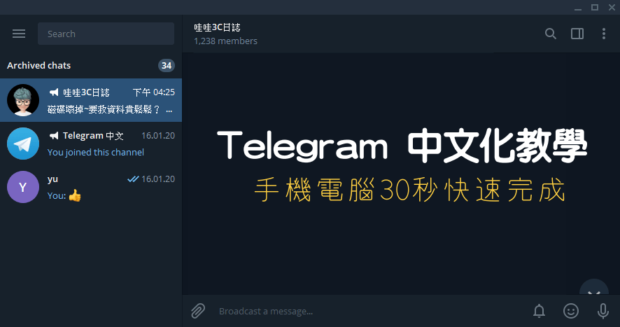 telegram汉语怎么弄-telegeram官网版下载