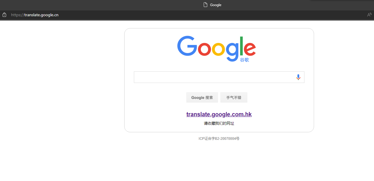 google翻译-google翻译app下载