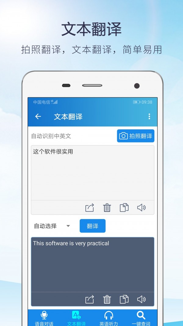 飞机app注册翻译成中文-飞机app注册翻译成中文可以吗