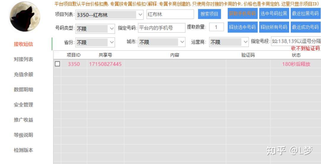 海外短信验证码平台-海外短信验证码平台永久