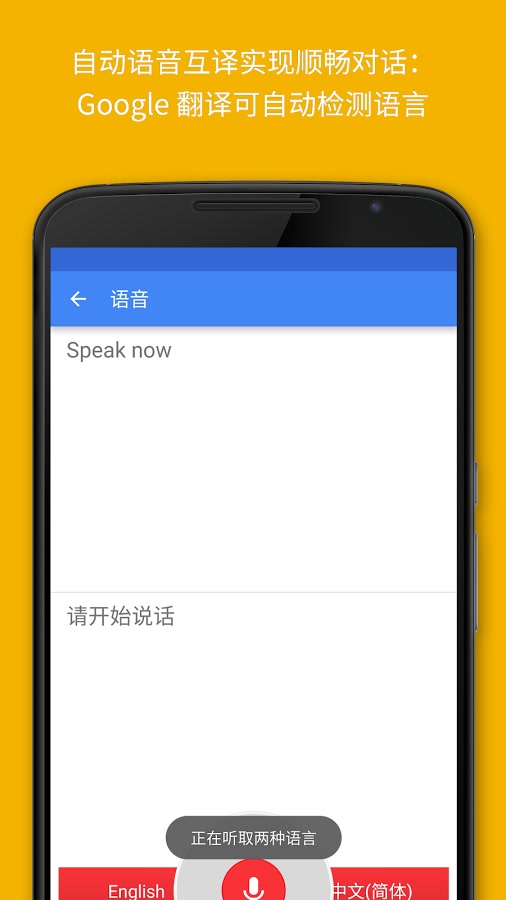 google翻译在线-Google翻译在线翻译