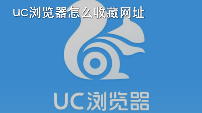 uc浏览器安卓版-uc浏览器安卓版破解无限制版