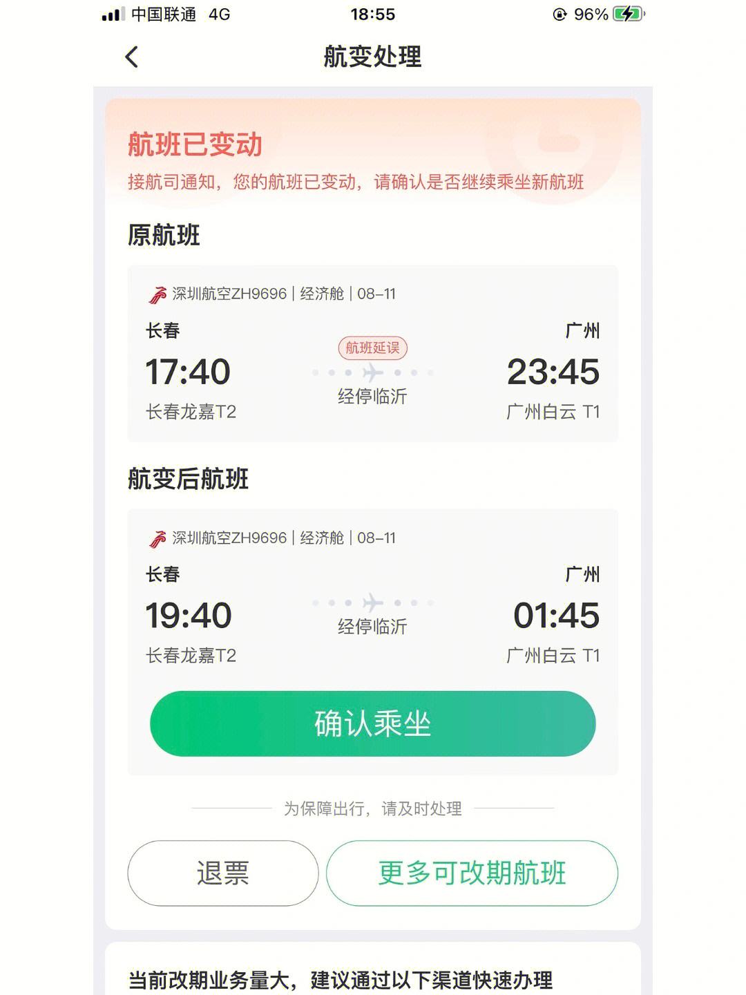 飞机软件上怎么找客户-什么软件可以找客户资源