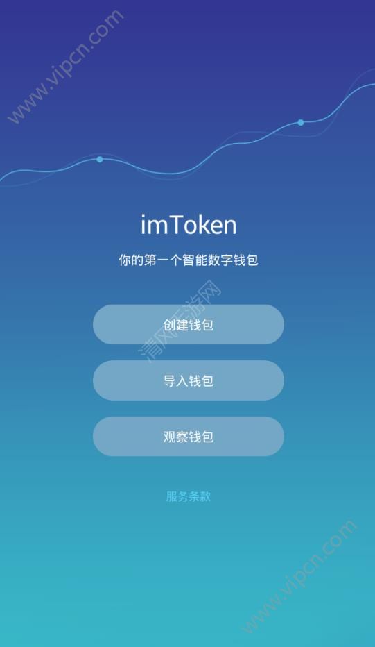 im钱包2.0下载-im钱包地址官网下载