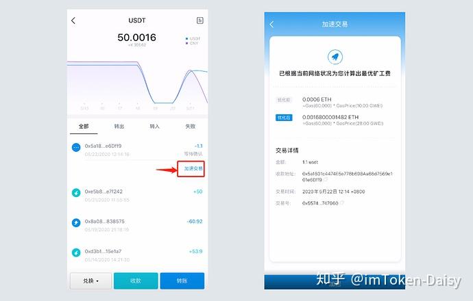 imtoken钱包矿工费怎么收-imtoken钱包转账矿工费多少