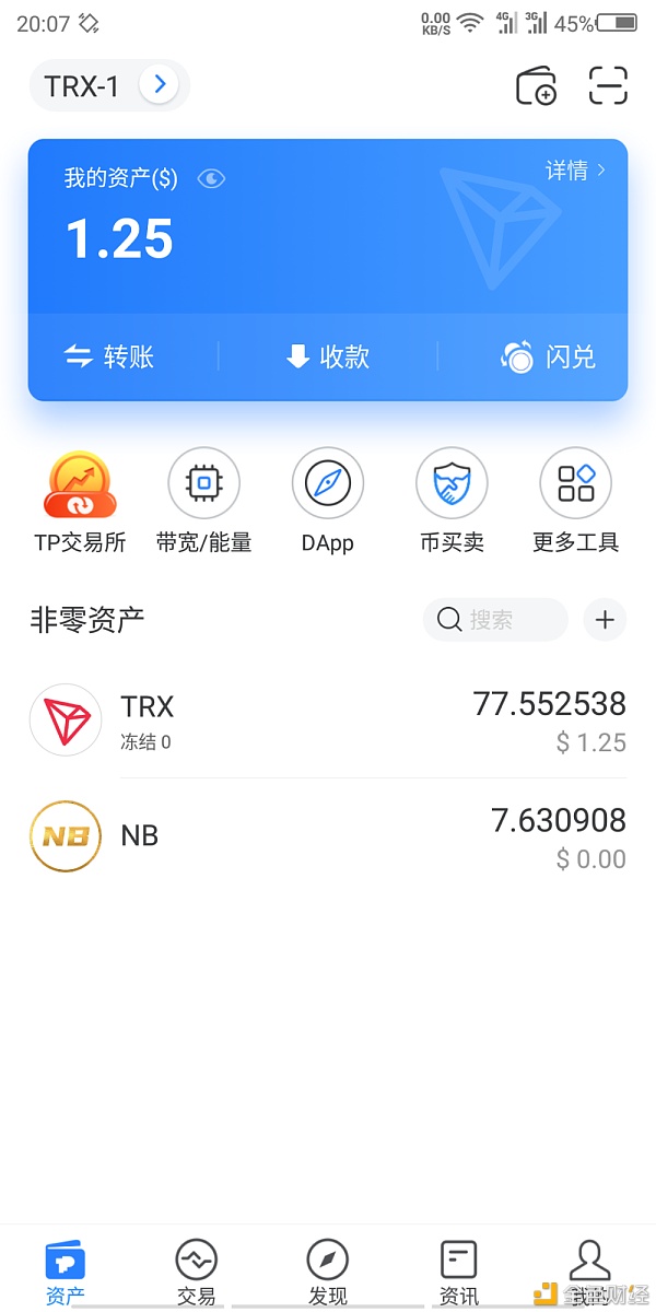 tp钱包安卓版下载2023-tp钱包price impact too high