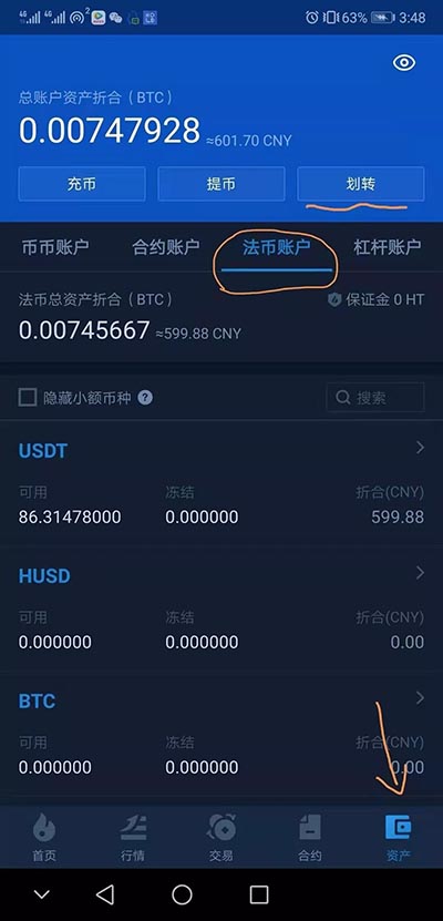 usdt交易能被追踪吗-用usdt交易被骗能追回来吗