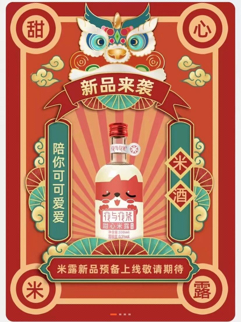 小狐狸酒42度-小狐仙酒是哪里的酒