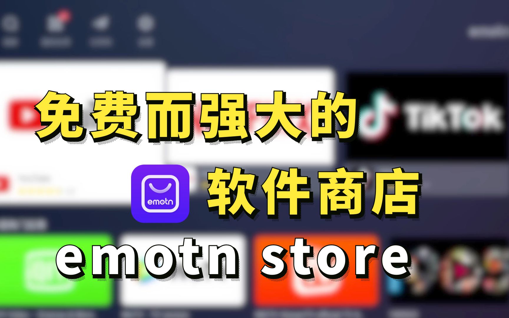 emotn-emotn ui下载