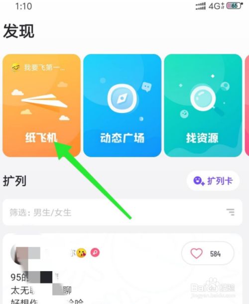 纸飞机官网链接手机版app下载的简单介绍