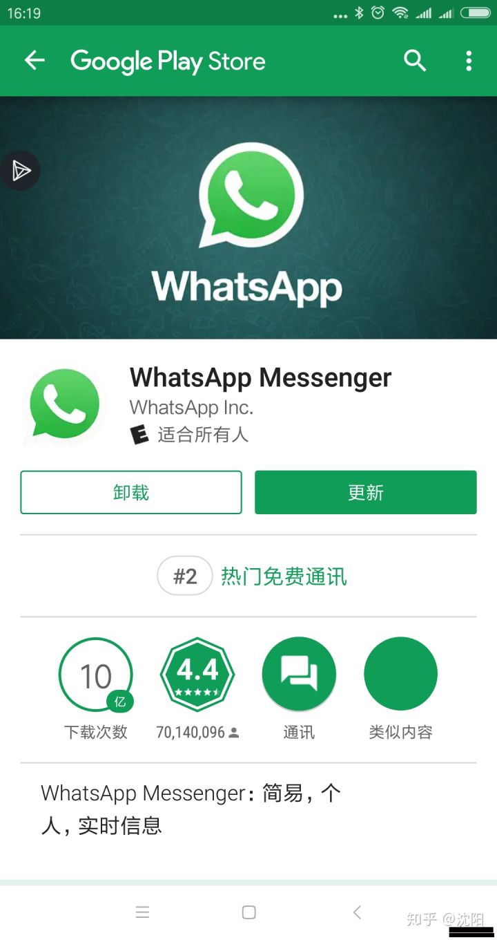 whatsapp国内能用吗-whatsapp国内能用吗知乎