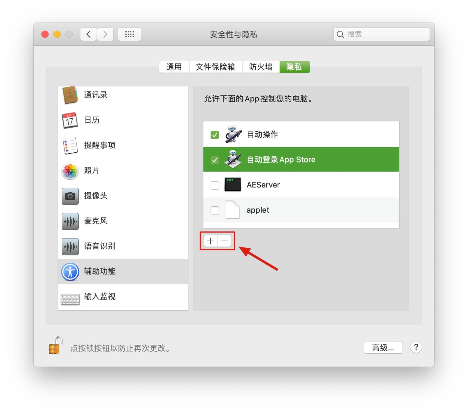 在appstore下载软件-在appstore下载软件安全吗