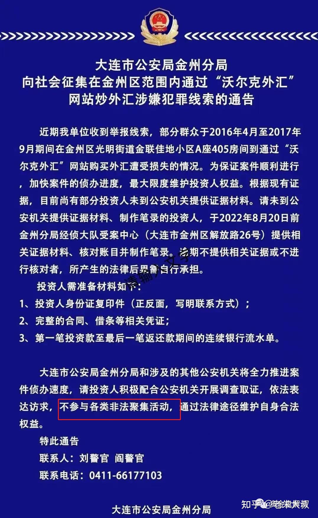 一般诈骗平台多久会跑路-被对方录了不良视频诈骗咋整