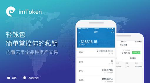 imtoken钱包的作用-imtoken钱包安全吗?