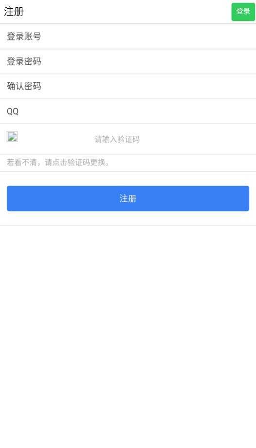 短信验证码平台app-国外短信验证码平台app