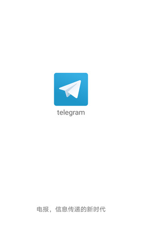 telegarm中文版下载地址-telegeram中文版app下载