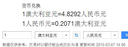 澳元人民币最新汇率新浪-澳元兑换人民币今日汇率查询新浪财经