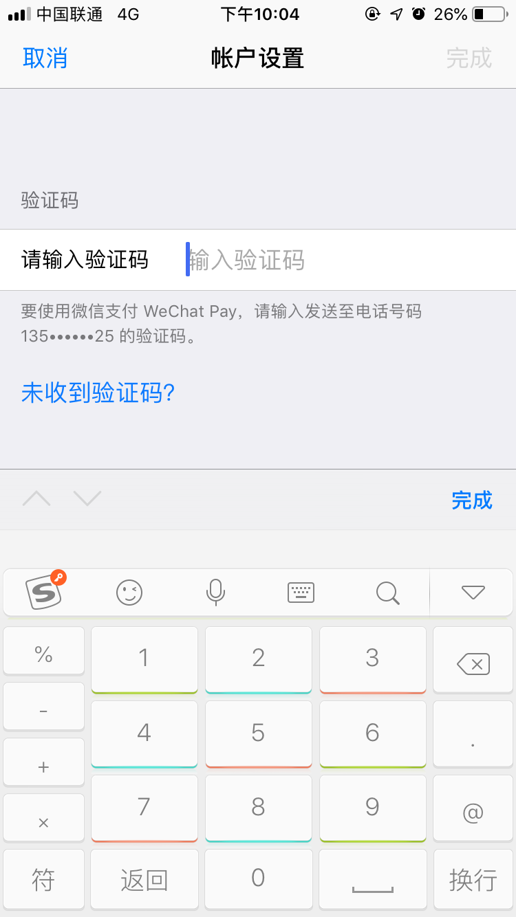 WhatsApp中国手机号码突然不能收验证码-whatsapp中国手机号码突然不能收验证码了