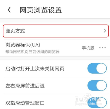 uc浏览器首页搜索怎么设置百度-uc浏览器首页搜索怎么设置百度搜索引擎