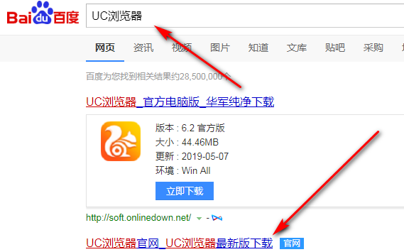 uu浏览器是什么东西-uu手机浏览器下载安装