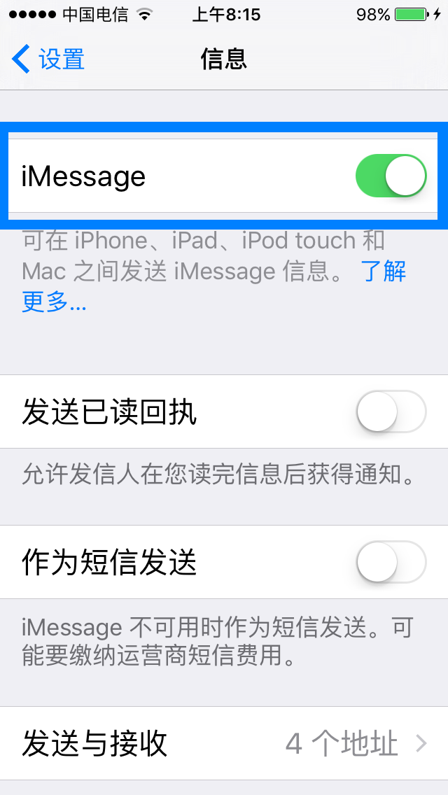 imessage-imessage信息算发短信啊