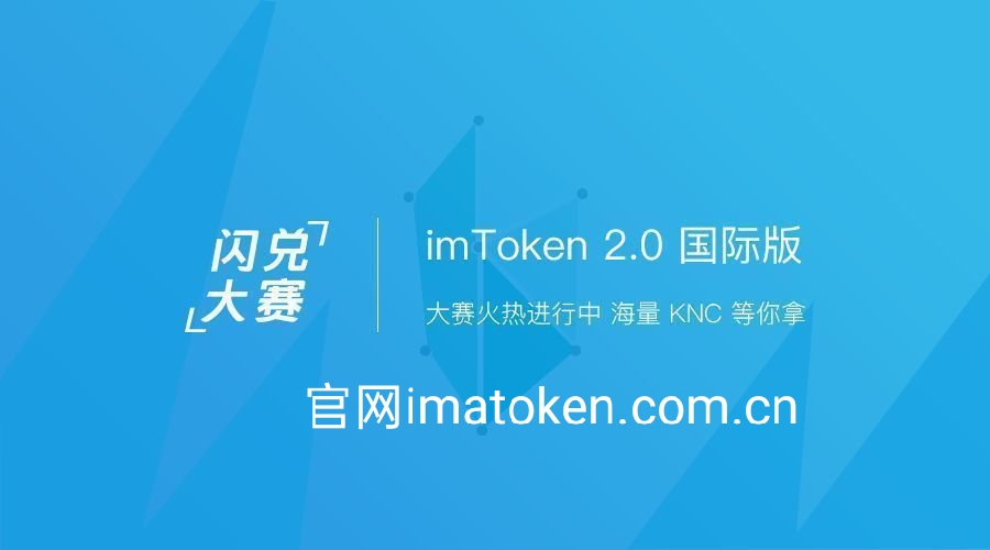 imtoken中国版和国际版-imtokeniphone国内