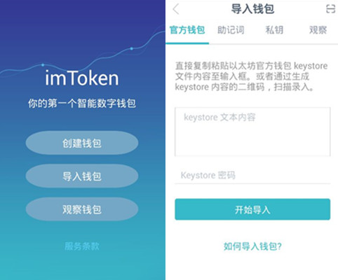 imtoken钱包官网登录-imtoken钱包官网下载20版