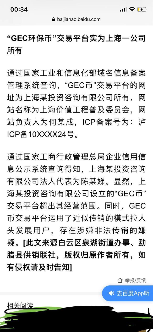 gec环保币最新消息-gec环保币最新消息2023年4月