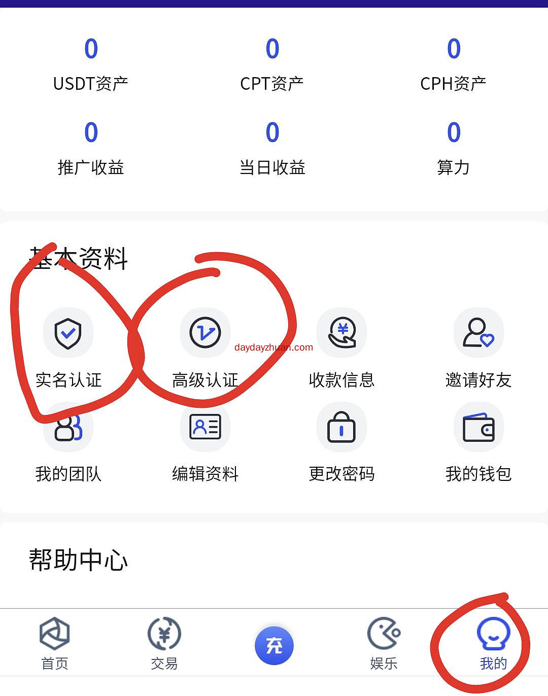 如何注册usdt账号-怎么注册usdt官网账号