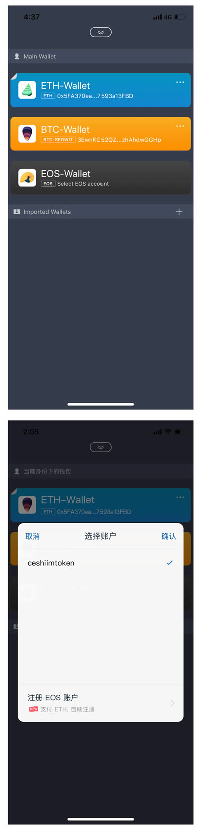 imtoken钱包如何找回密码-imtoken钱包忘记密码怎么改