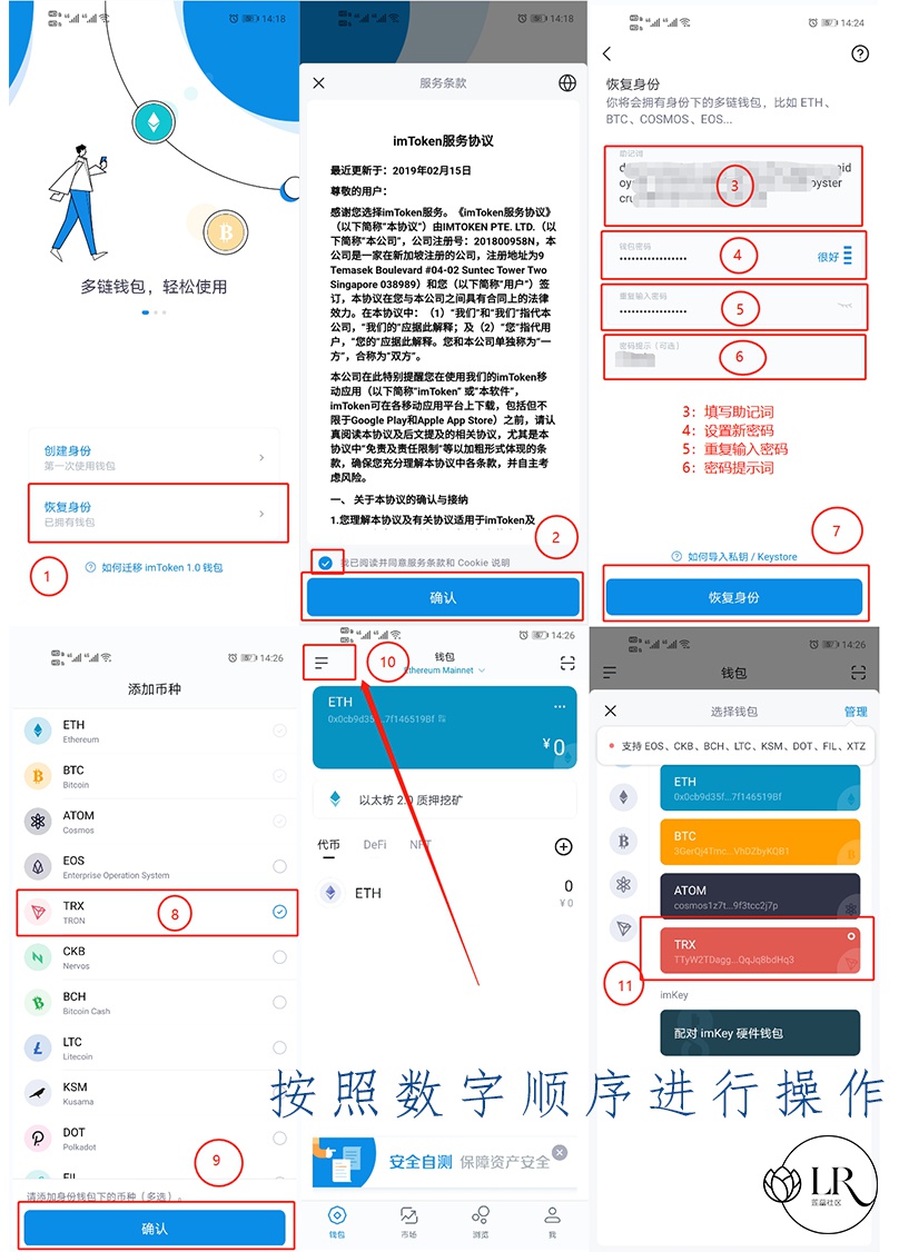 imtoken钱包如何找回密码-imtoken钱包忘记密码怎么改