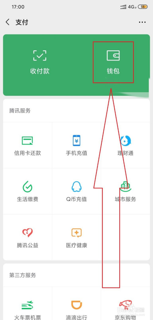 imtoken怎么提现到微信-imtoken怎么提现变为现金