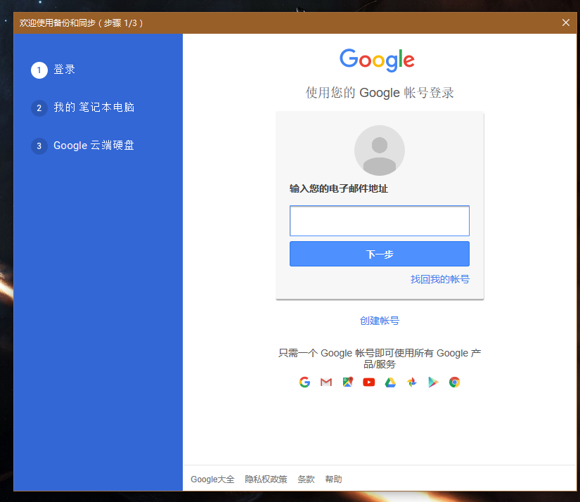 包含googledriveappdownload的词条